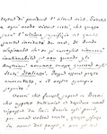 Giuseppe Mazzini - Lettera autografa a Odoardo Villani - Settembre 1847 (e cedola di finanziamento)