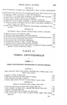 Gian Domenico Romagnosi - La scienza delle costituzioni - Firenze 1850 (ottima legatura coeva)