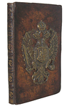 Vermeren - Tragedie historique et triumphante - 1753 (magnifica legatura con placca super libros)