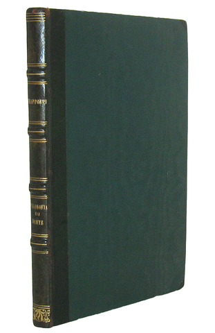 Giuseppe Frapporti - Sulla filosofia di Dante Alighieri -  Vicenza 1855 (prima edizione)