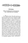 Il processo alla scienza: Marini - Galileo e l'inquisizione. Memorie storiche 1850 (prima edizione)