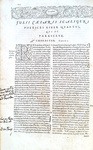 Un grande umanista: Julius Caesar Scaliger - Poetices libri septem - Geneve 1561 (prima edizione)