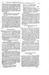 Erasmo da Rotterdam - Adagia quaecumque ad hanc diem exierunt - Firenze, Giunti 1575 (in folio)