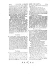 Erasmo da Rotterdam - Adagia quaecumque ad hanc diem exierunt - Firenze, Giunti 1575 (in folio)